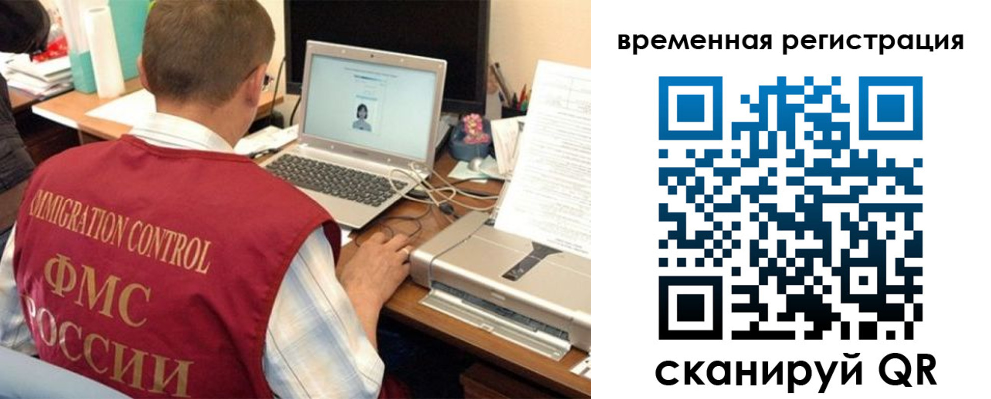 прописка для работы в Валуйках