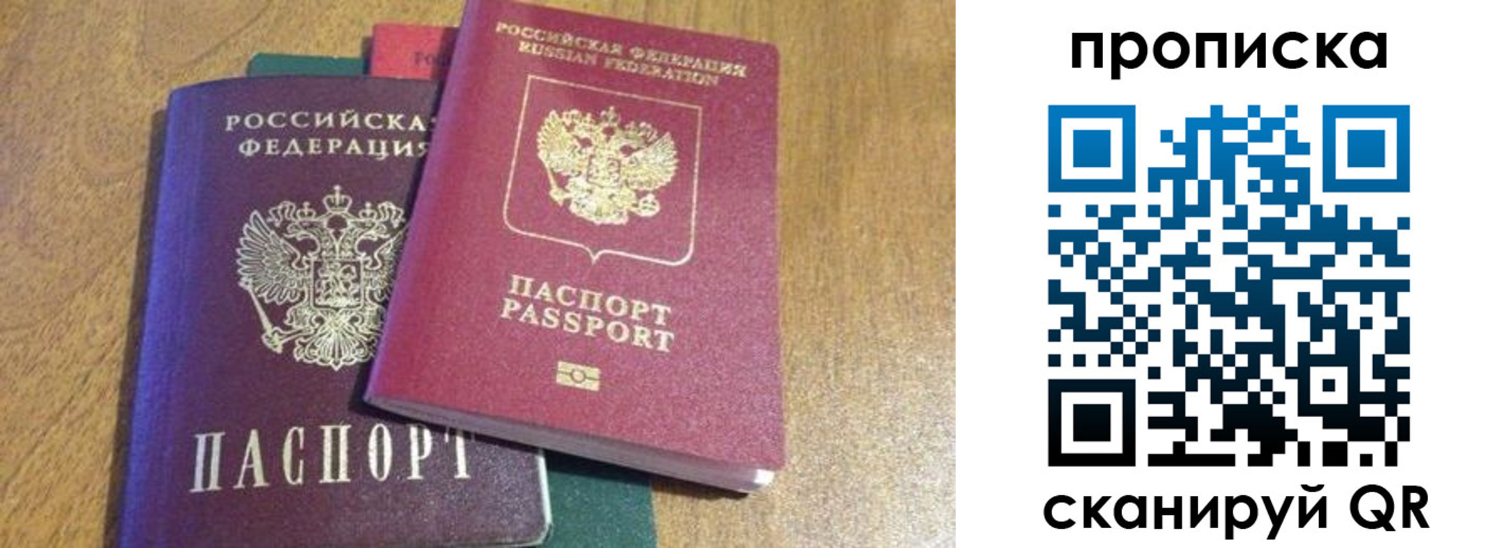 временная регистрация купить в Валуйках