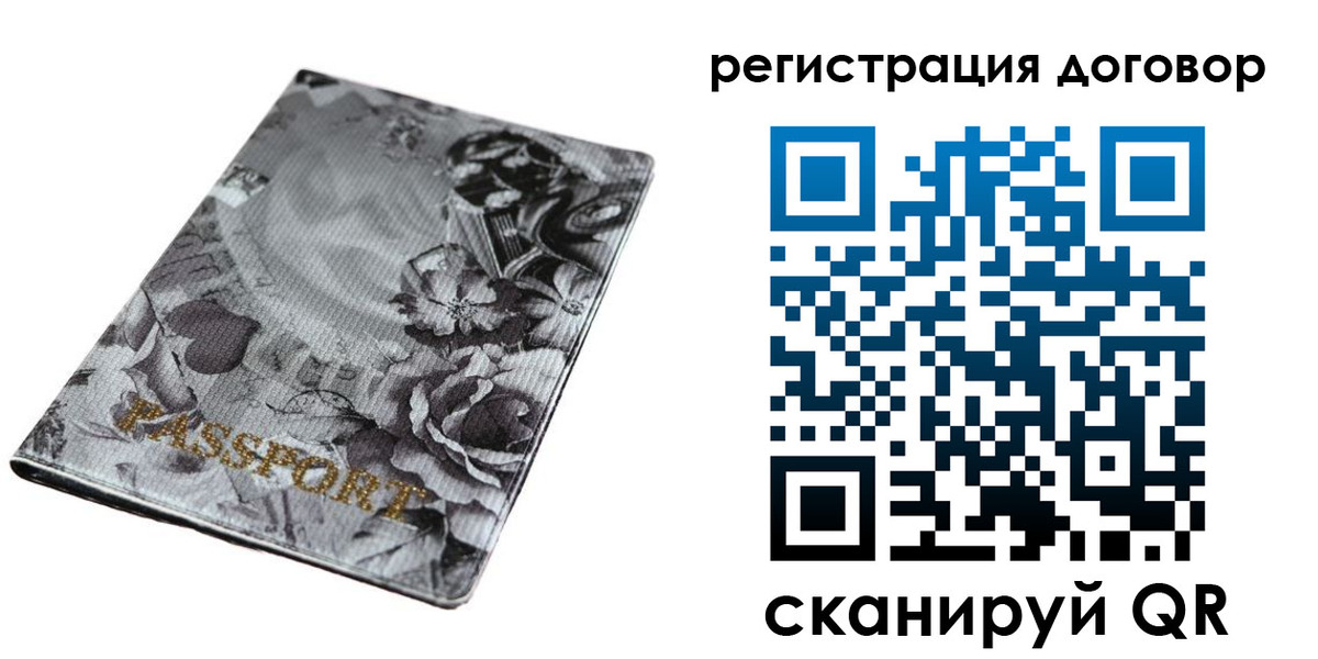 прописка для военкомата в Валуйках