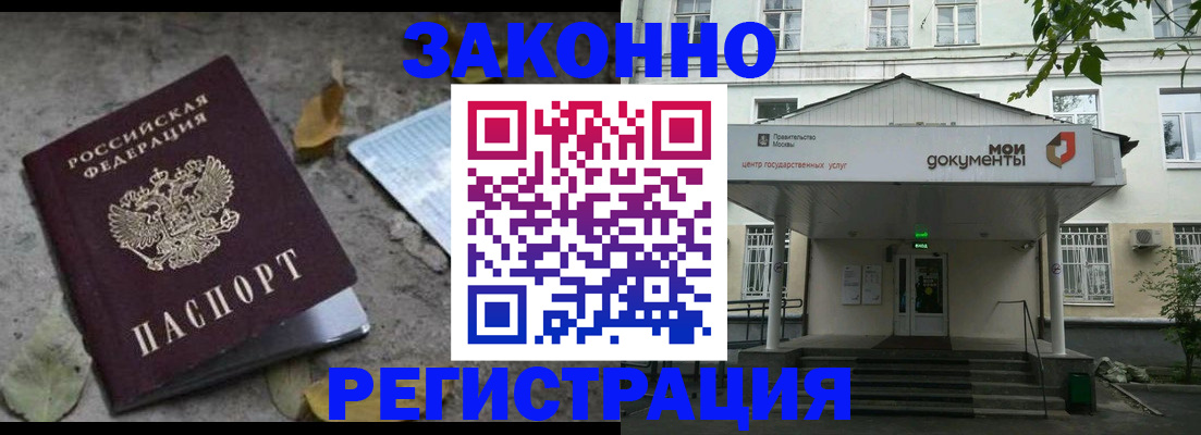 временная прописка в Валуйках