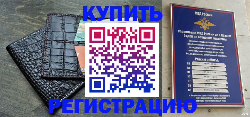 прописка в квартире в Валуйках
