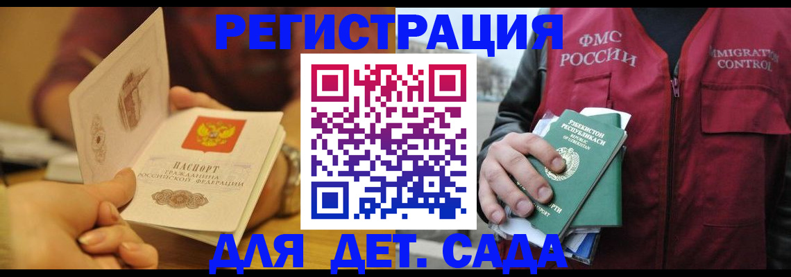 прописка штамп в Валуйках