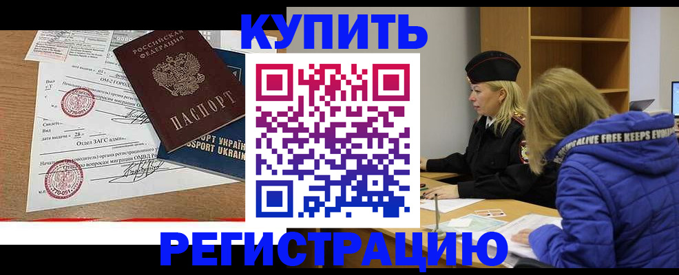 прописка для военкомата в Валуйках