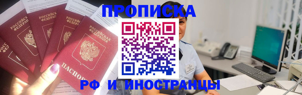временная регистрация в квартире в Валуйках