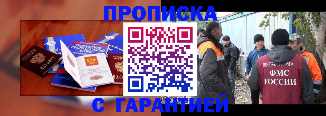 прописка для кредита в Валуйках